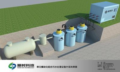 餐飲模塊化生活污水處理設(shè)備工藝解析